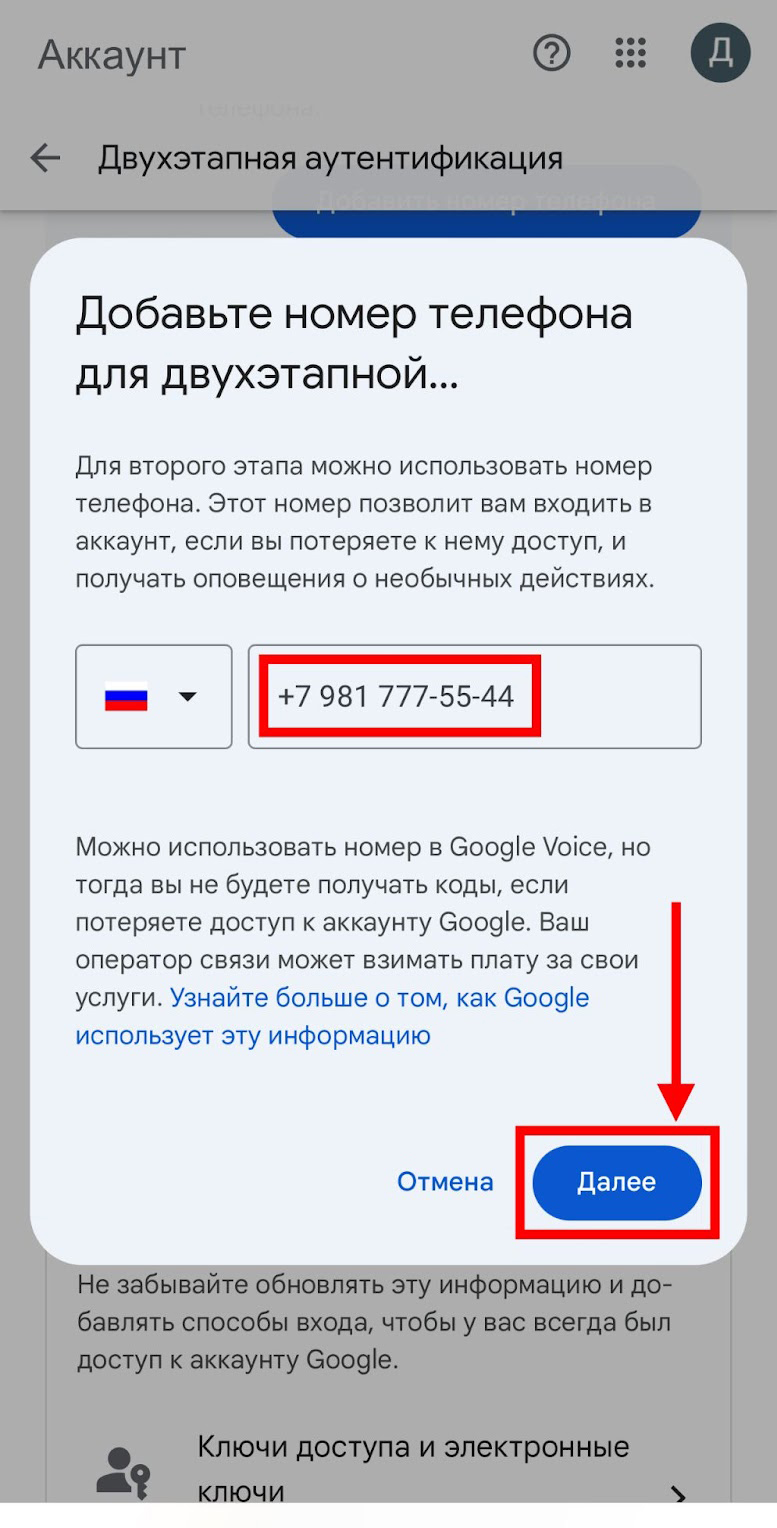 Шаг 6