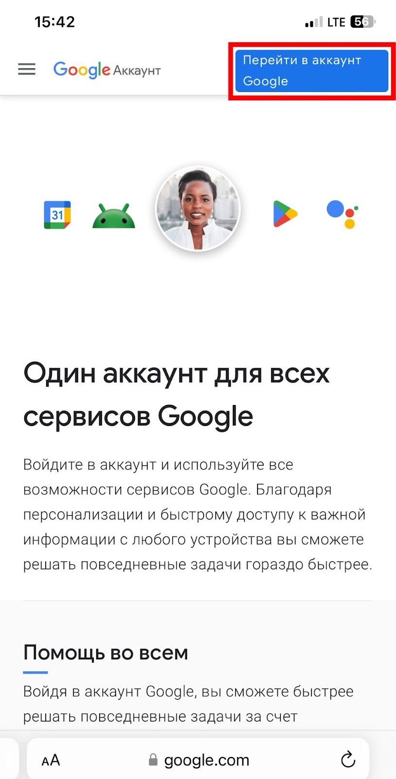 Шаг 1