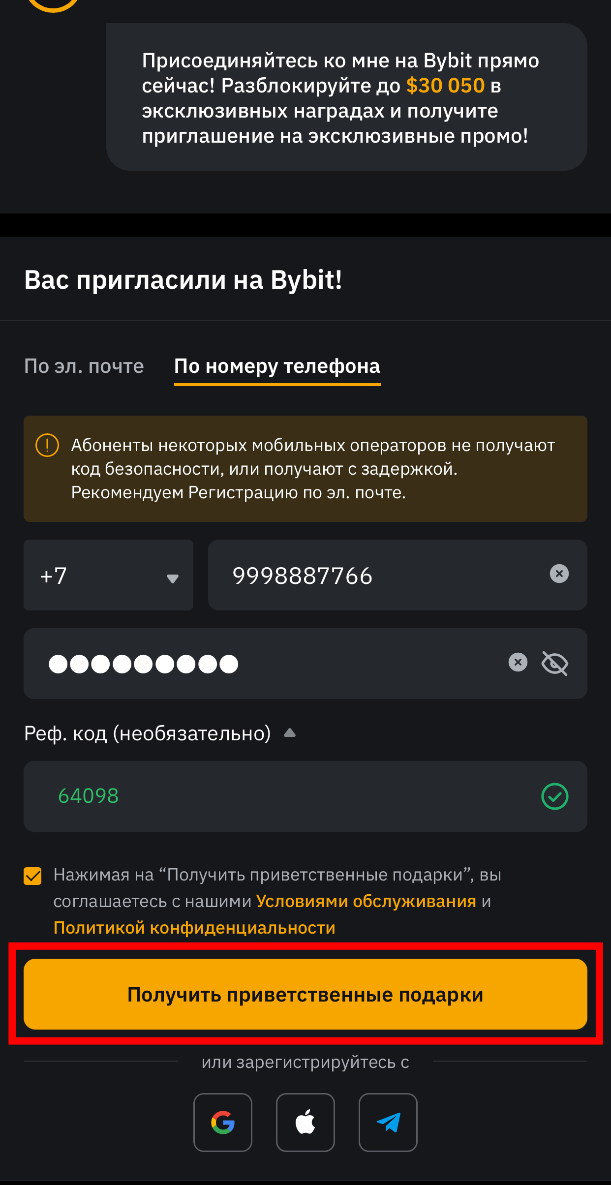 Шаг 4