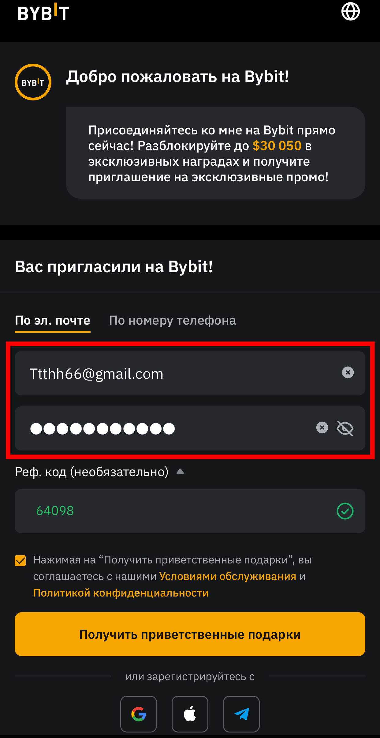 Шаг 2