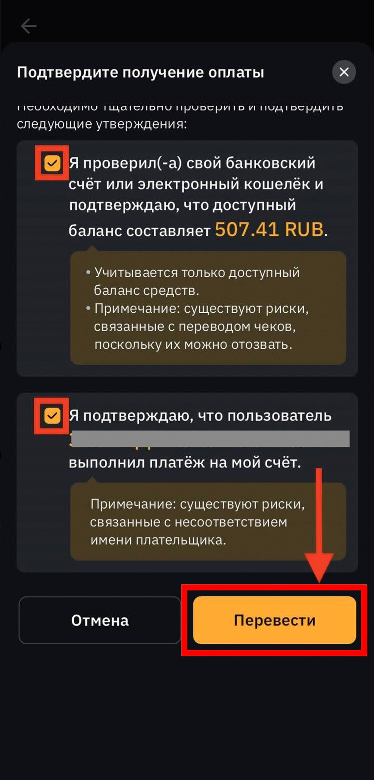 Шаг 12
