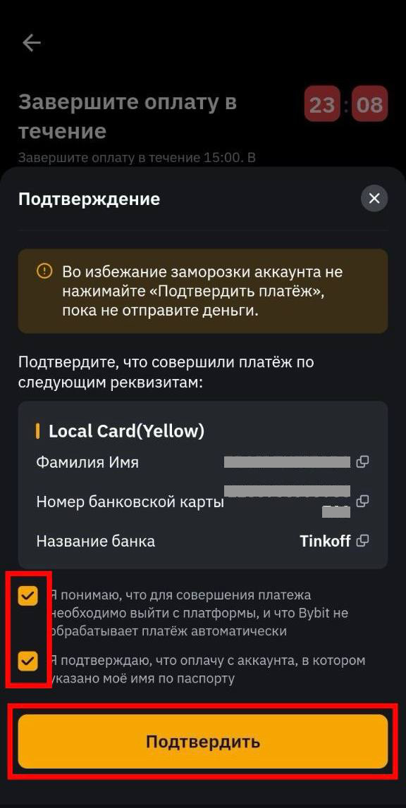 Шаг 8