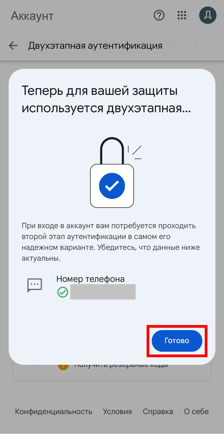 Шаг 8