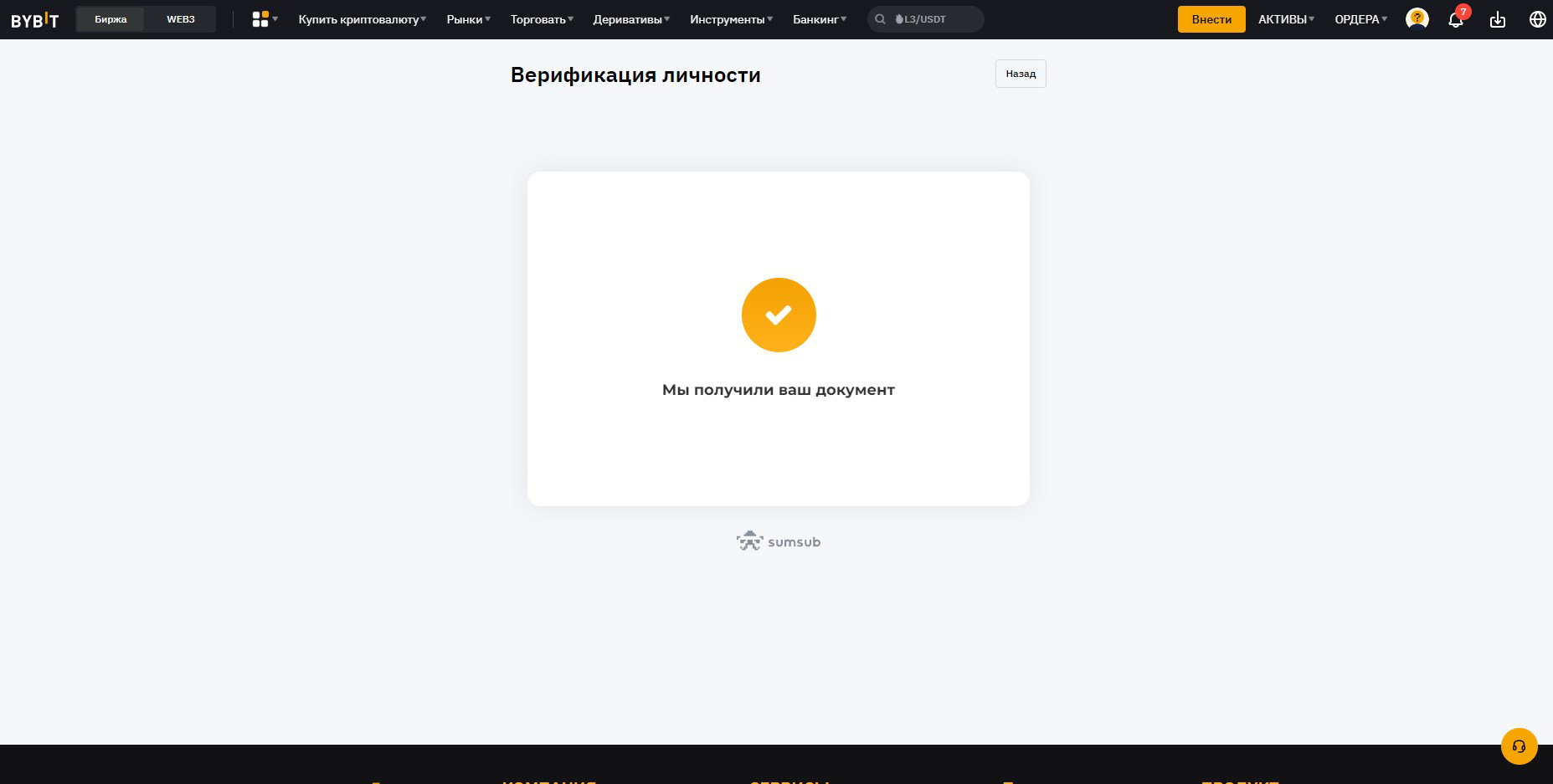 Шаг 10