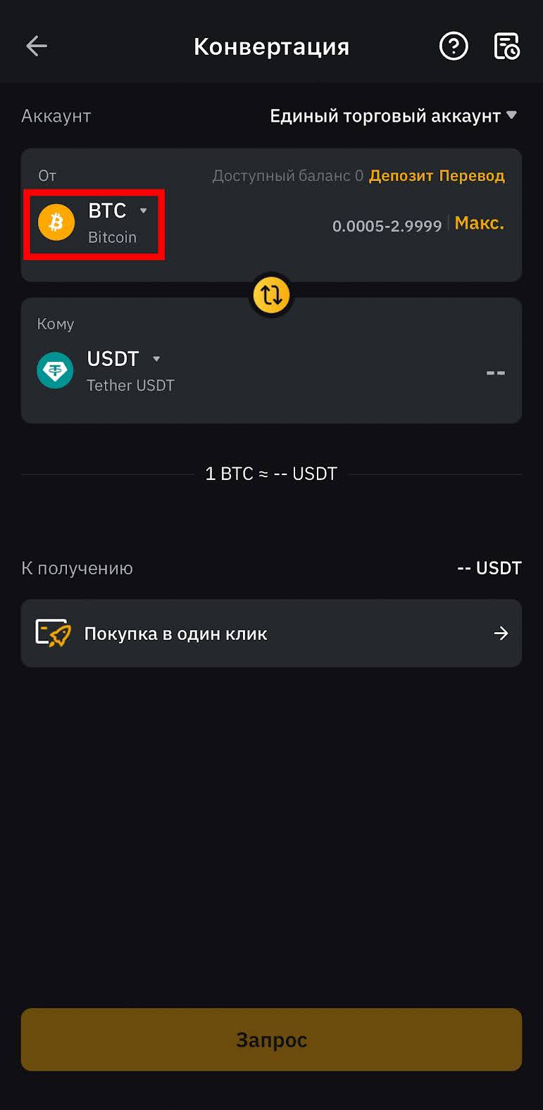 Шаг 3