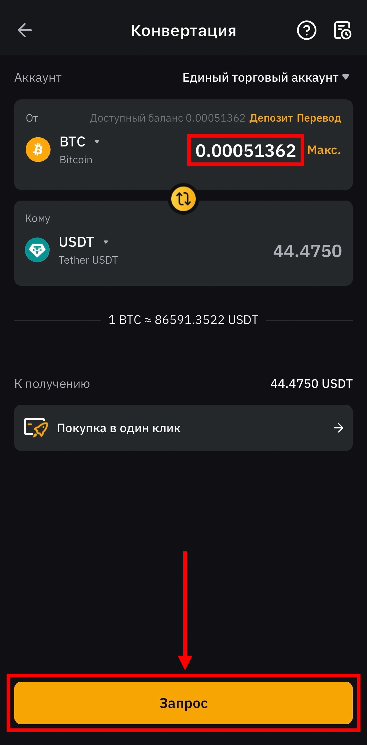 Шаг 5