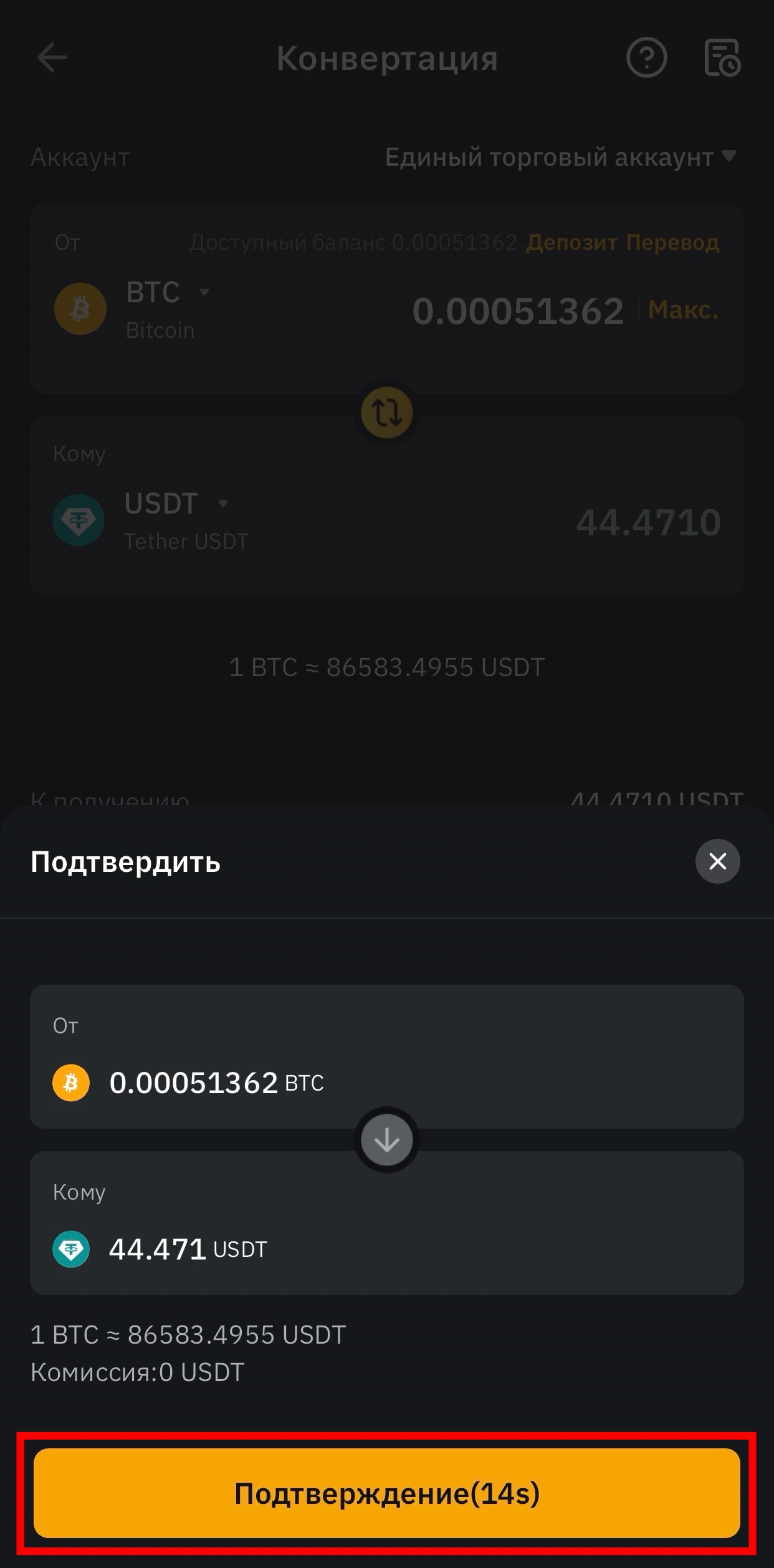 Шаг 6