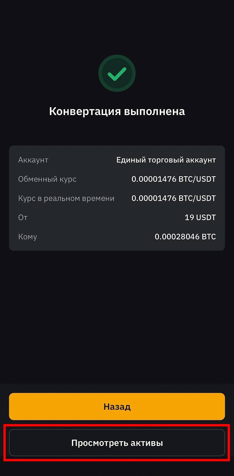 Шаг 6