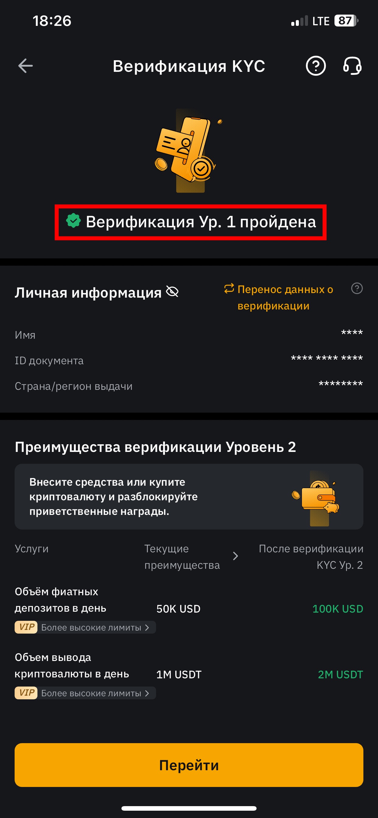 Шаг 10