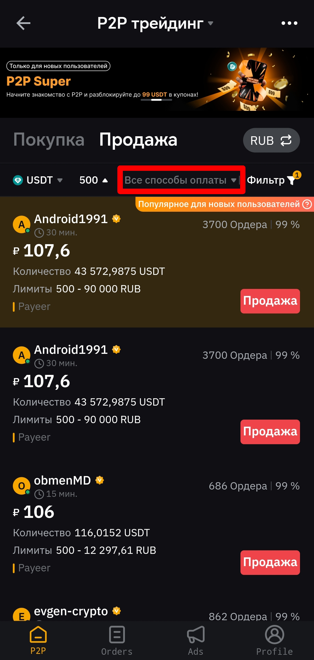 Шаг 5