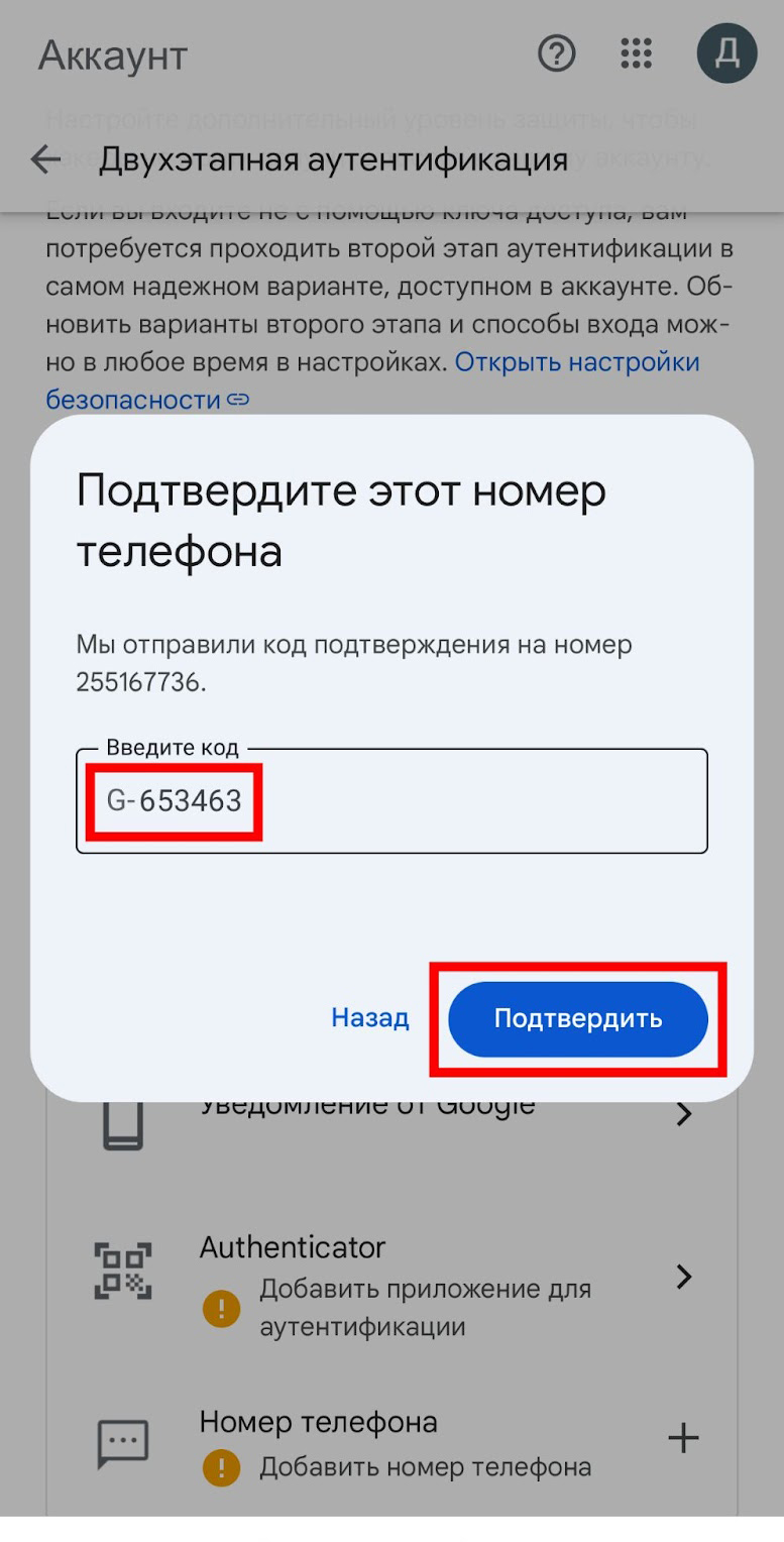 Шаг 7