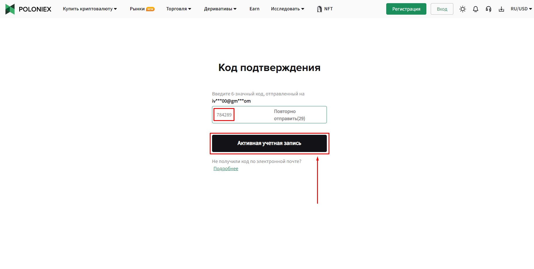Шаг 9
