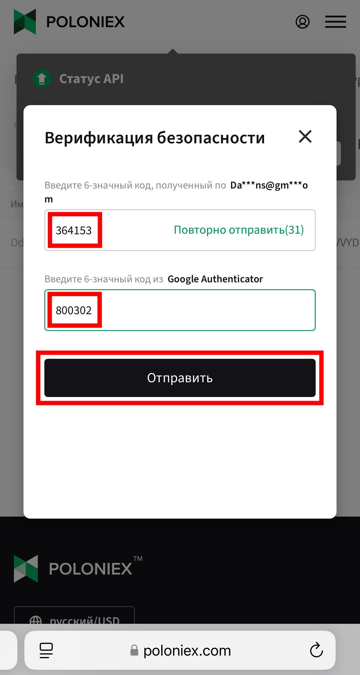 Шаг 6