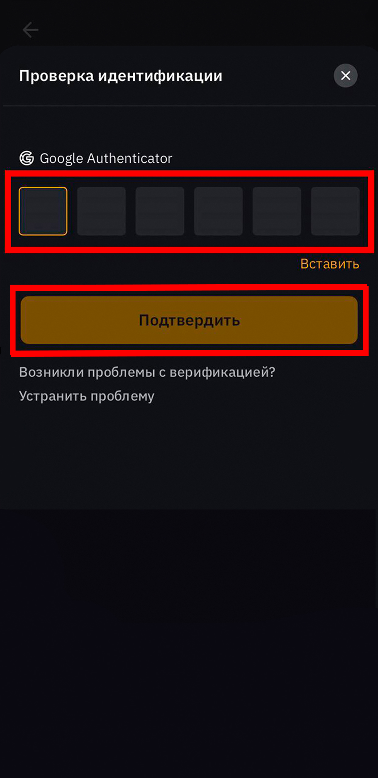 Шаг 13