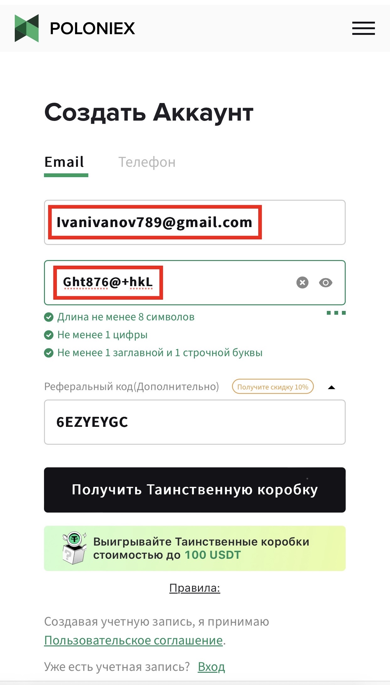Шаг 2