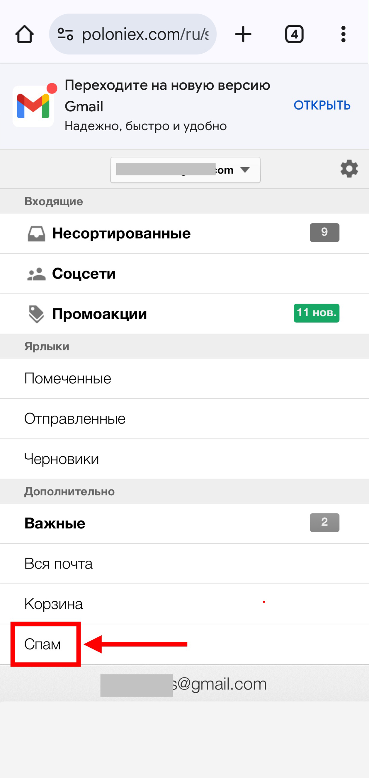 Шаг 8