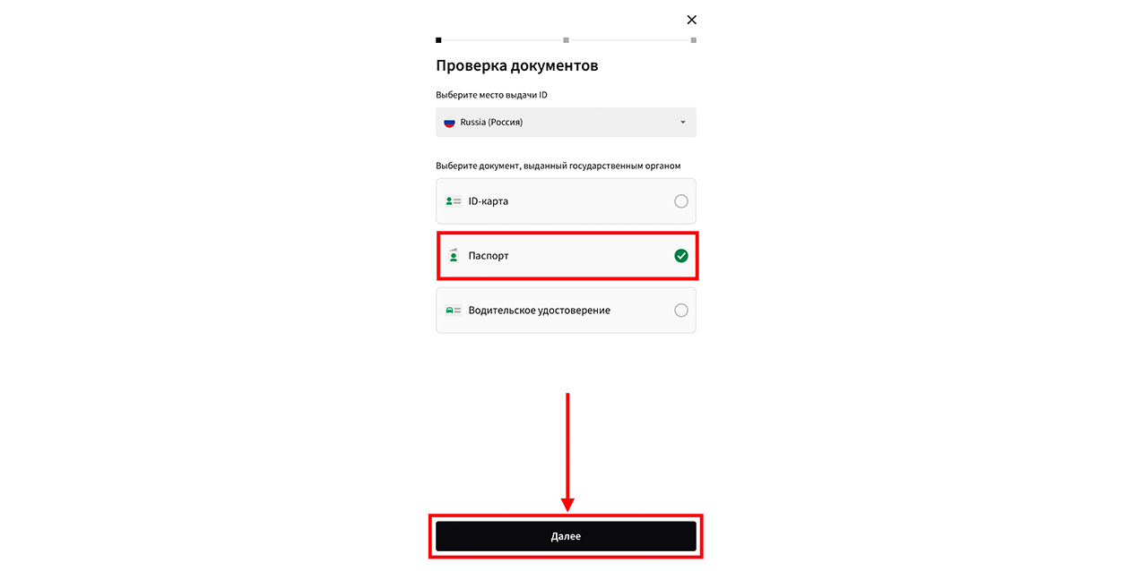 Шаг 11