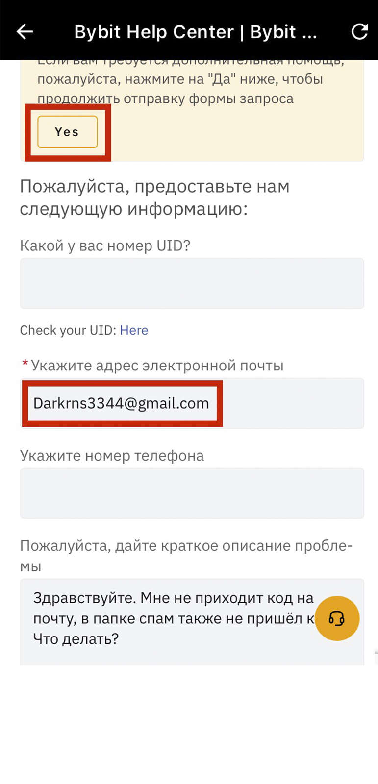 Шаг 6