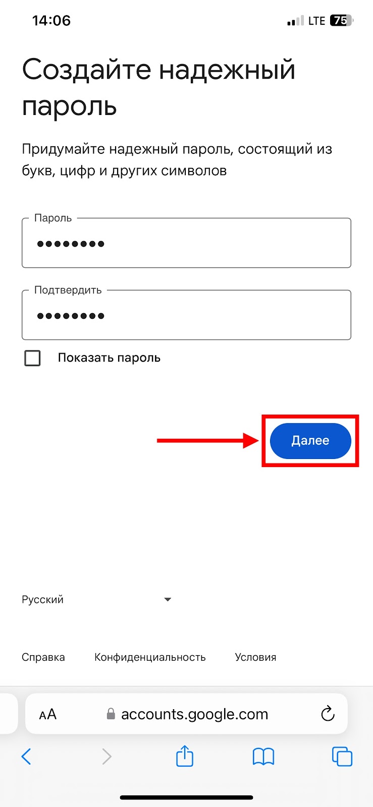 Шаг 10