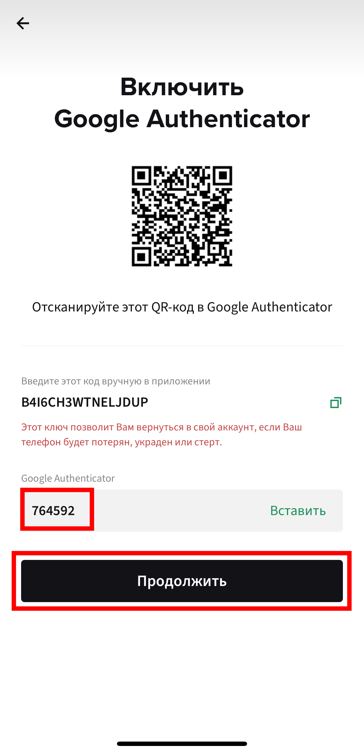 Шаг 12