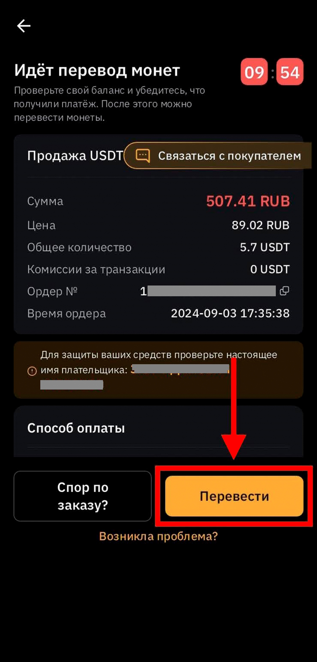Шаг 11