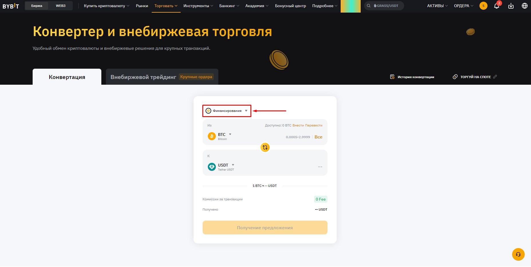 Шаг 2
