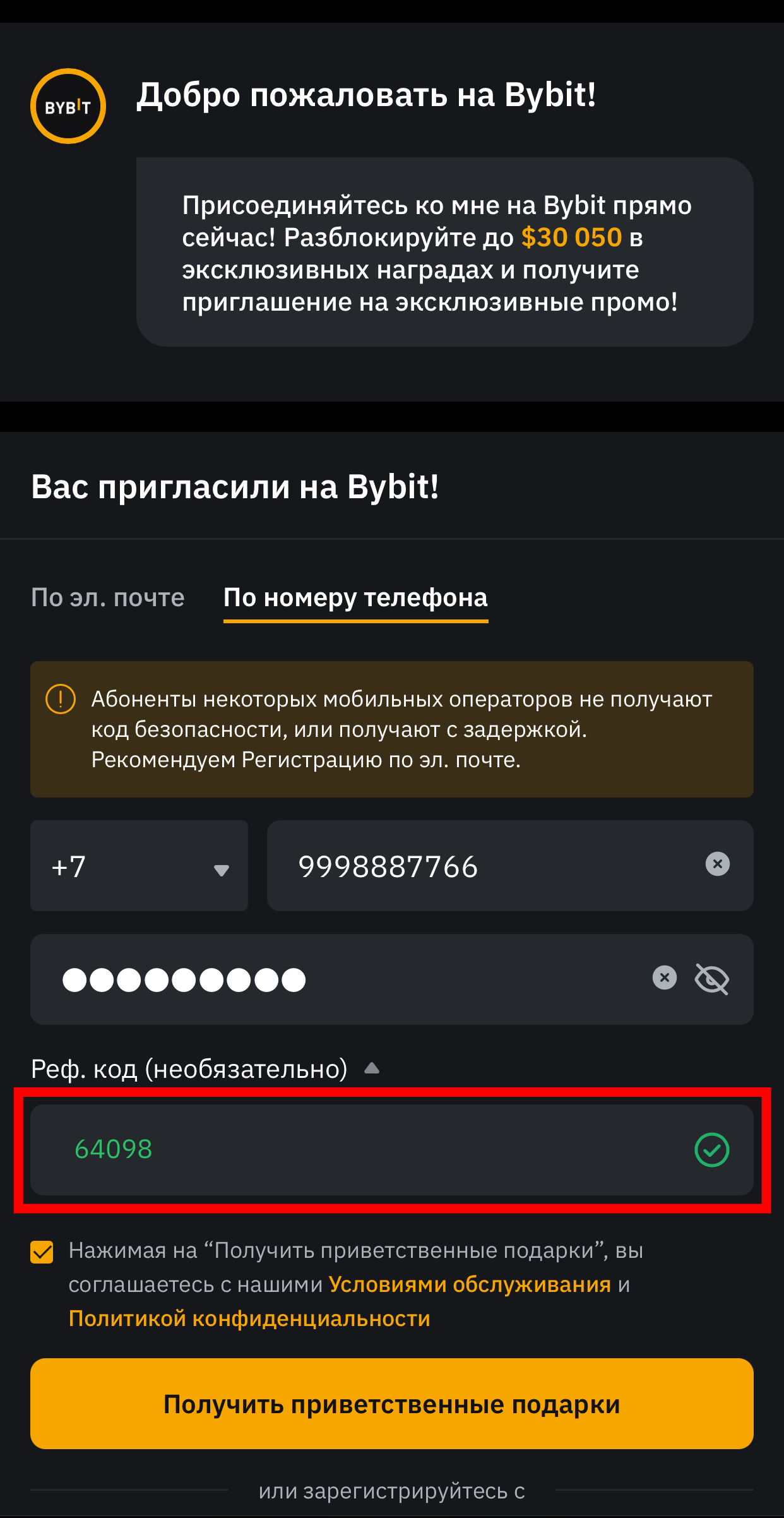 Шаг 3