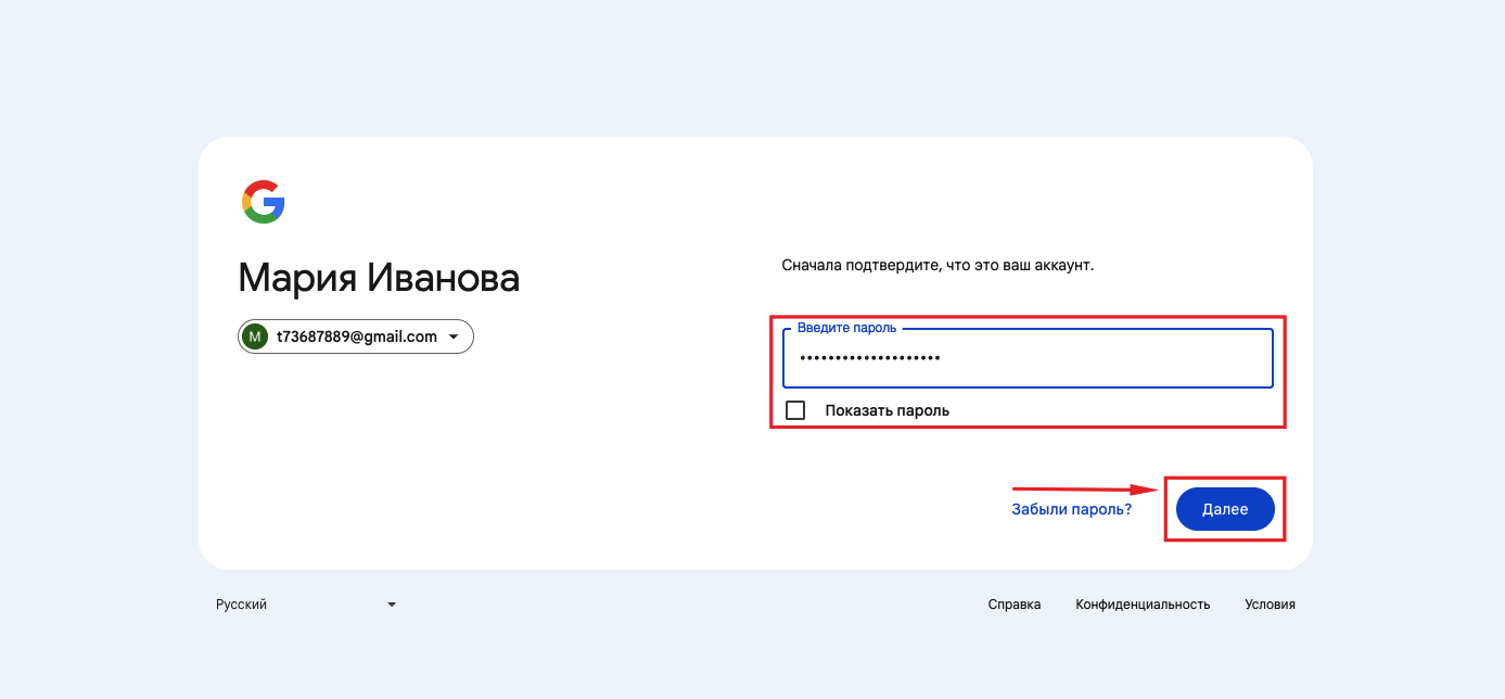 Шаг 4