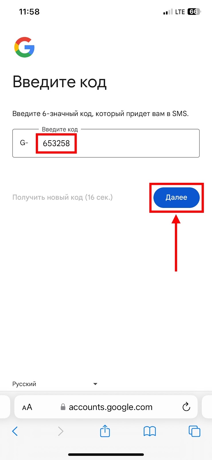 Шаг 12