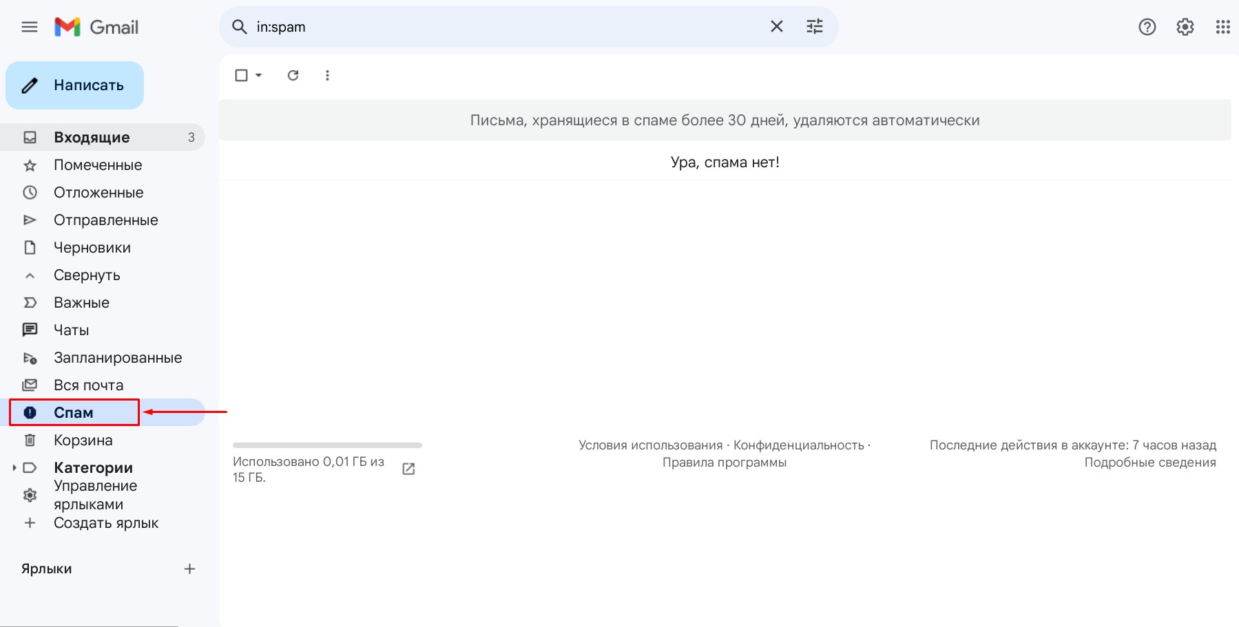 Шаг 11