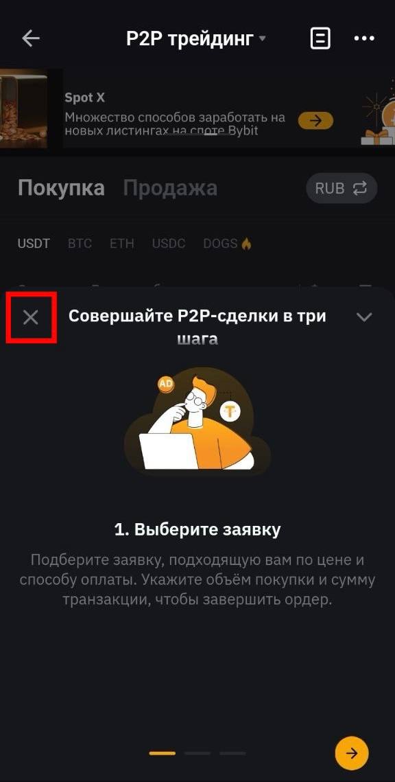 Шаг 1