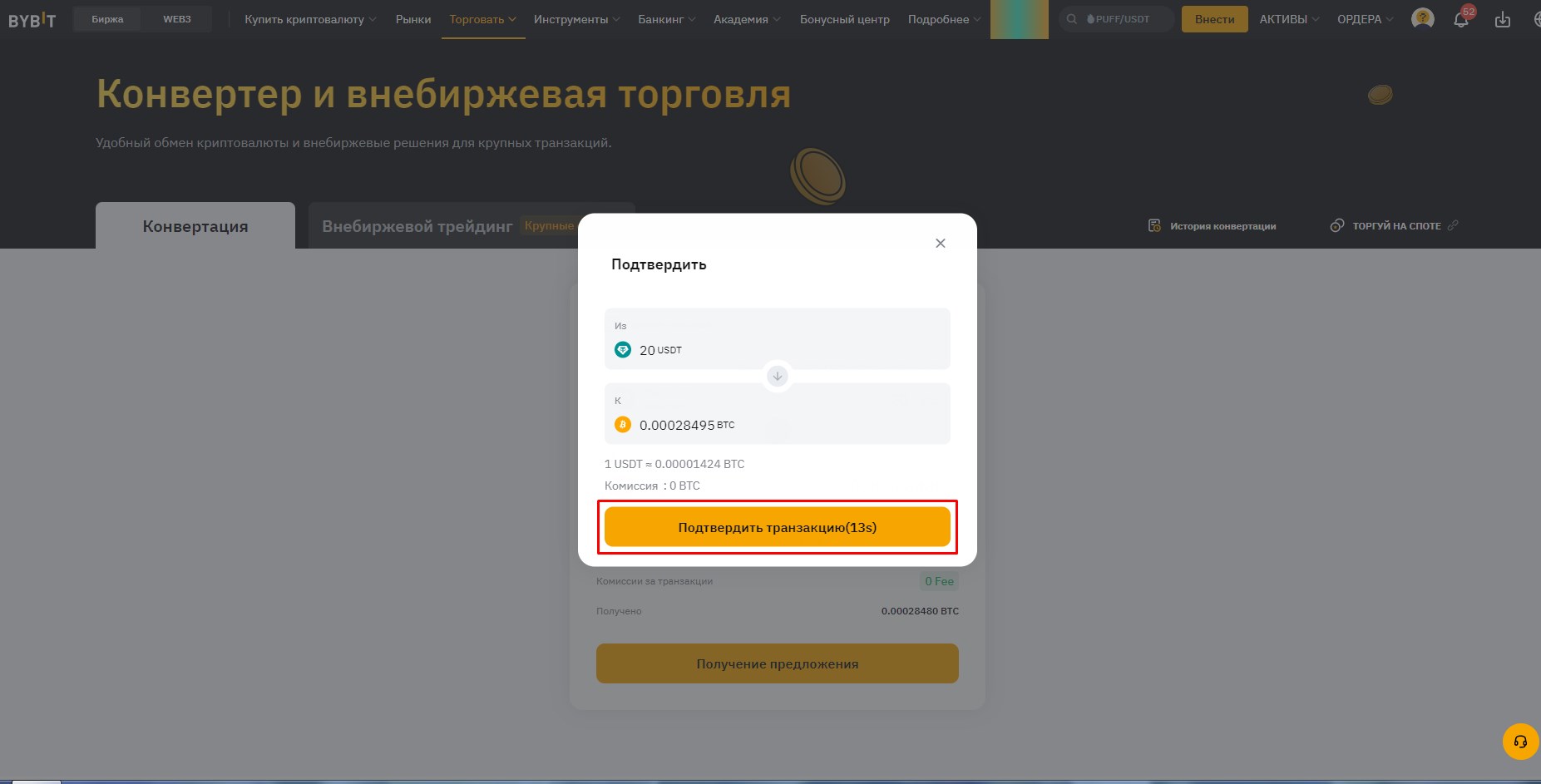 Шаг 5