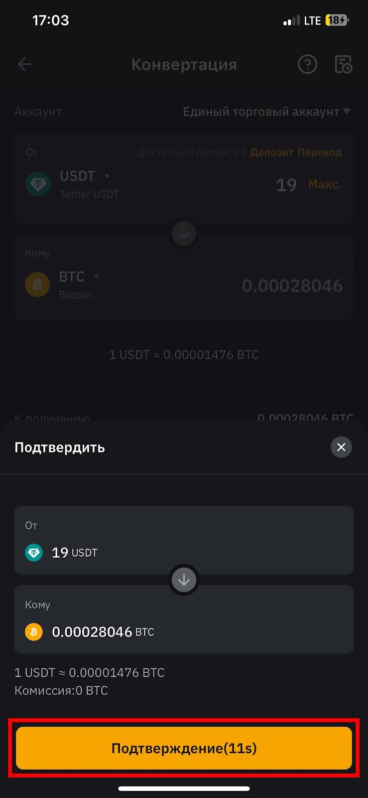 Шаг 5