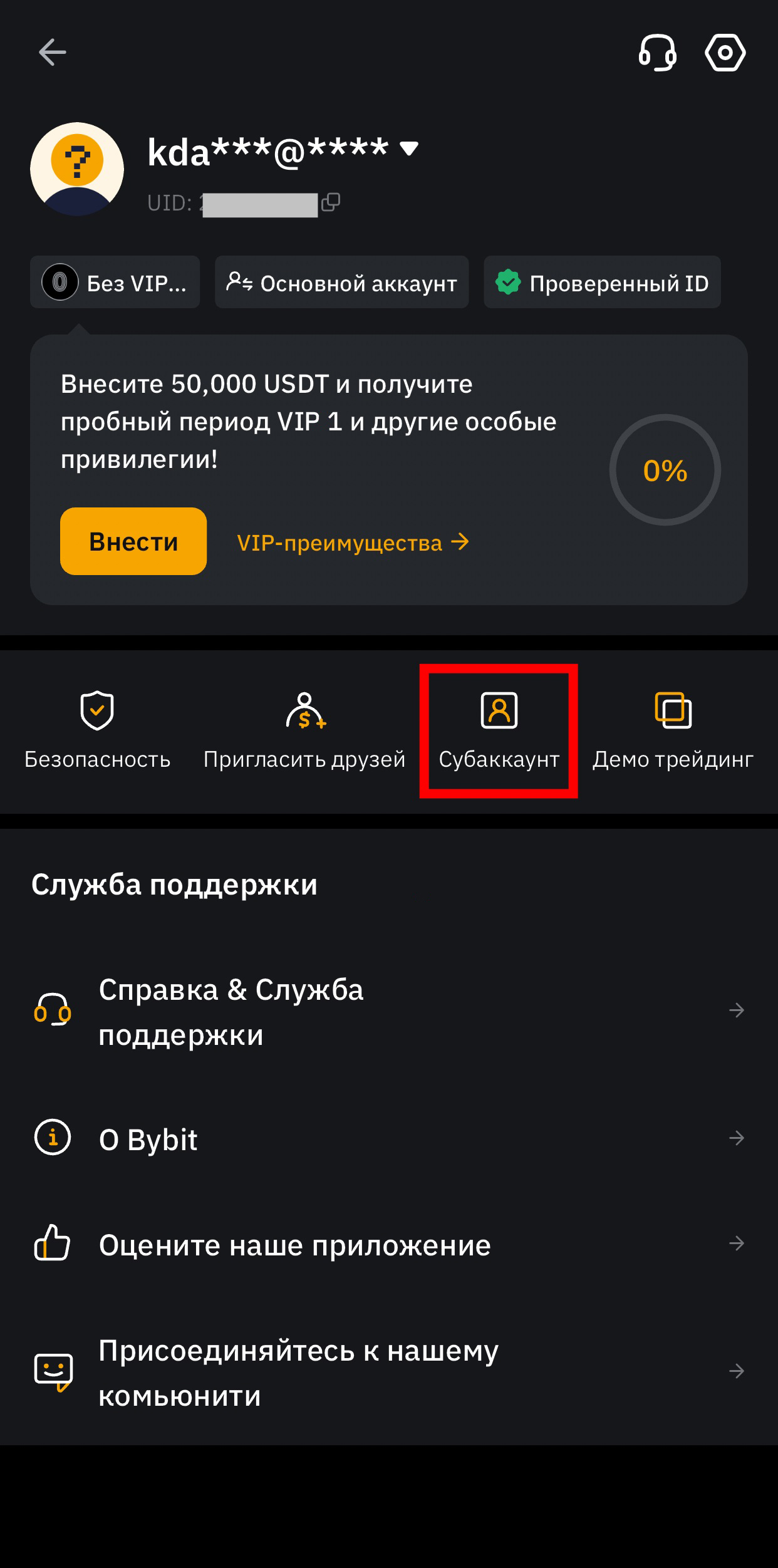 Шаг 2