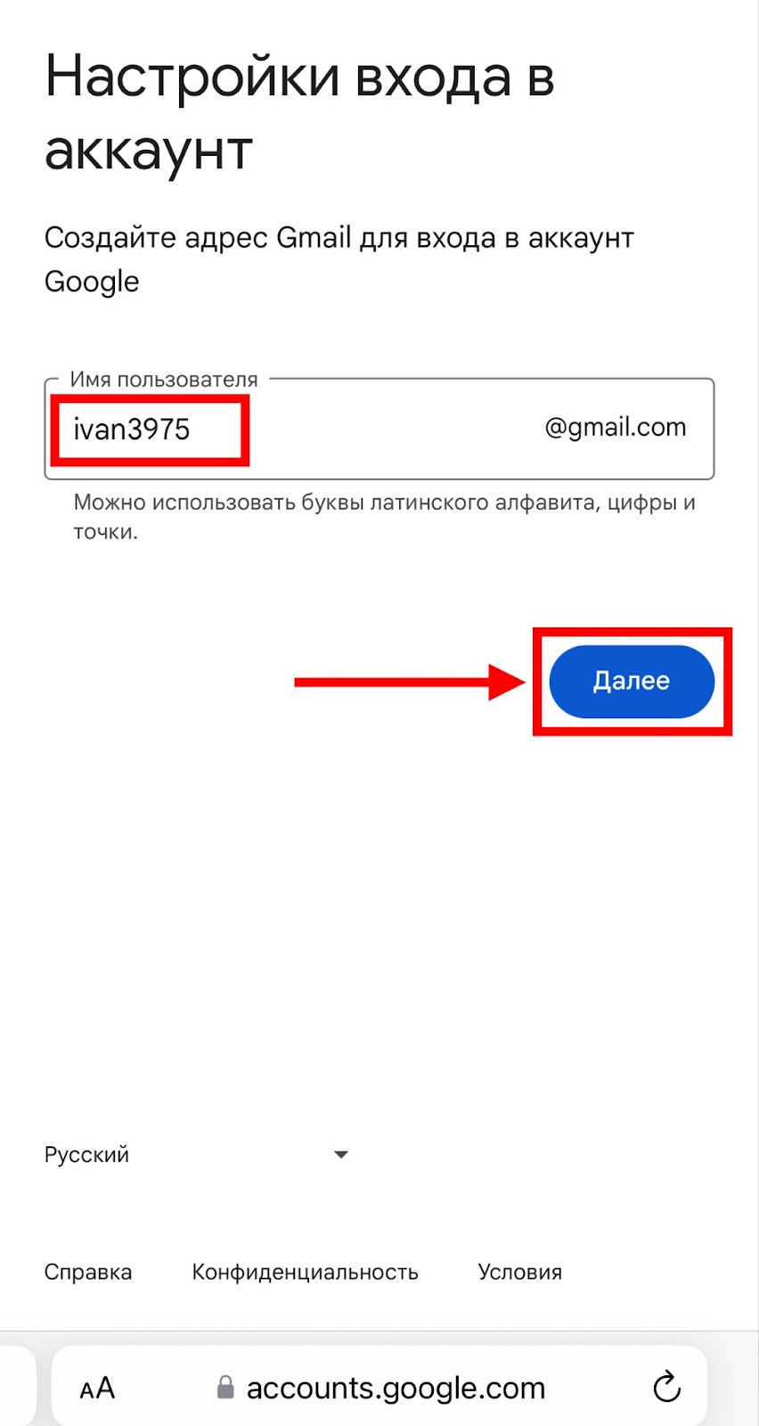 Шаг 9