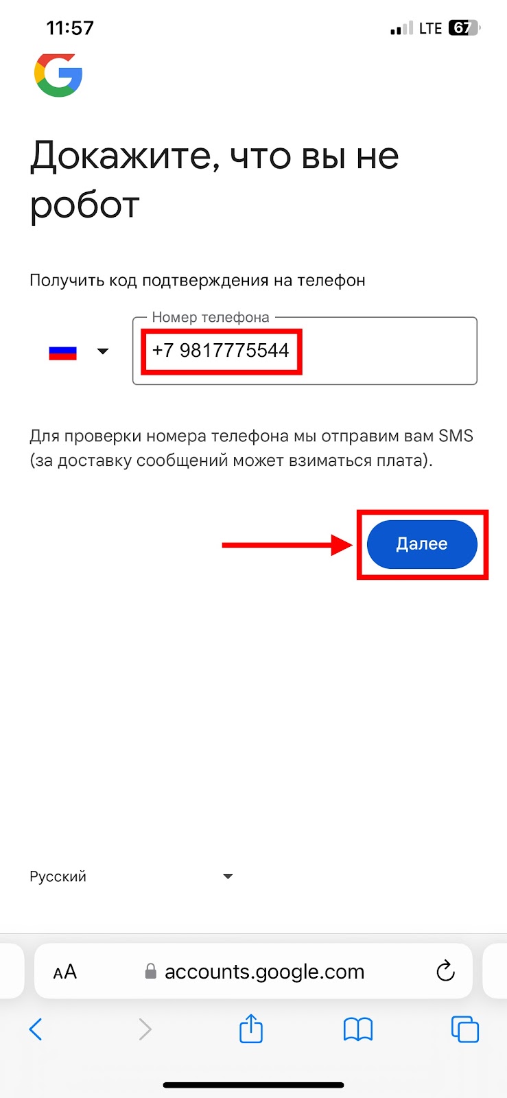 Шаг 11