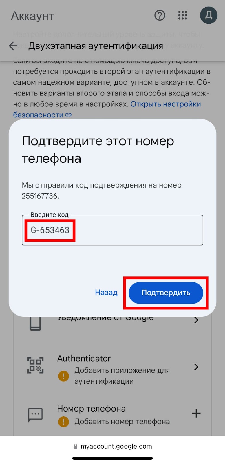 Шаг 7
