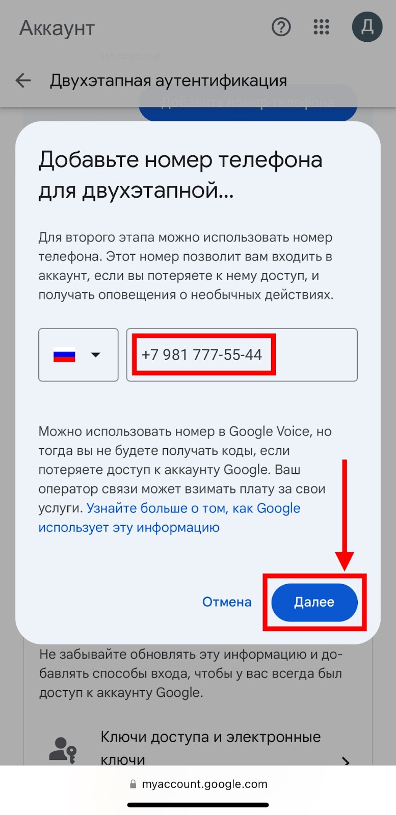 Шаг 6
