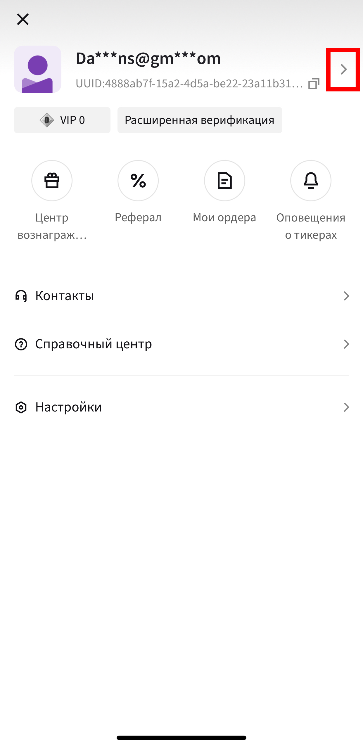 Шаг 2