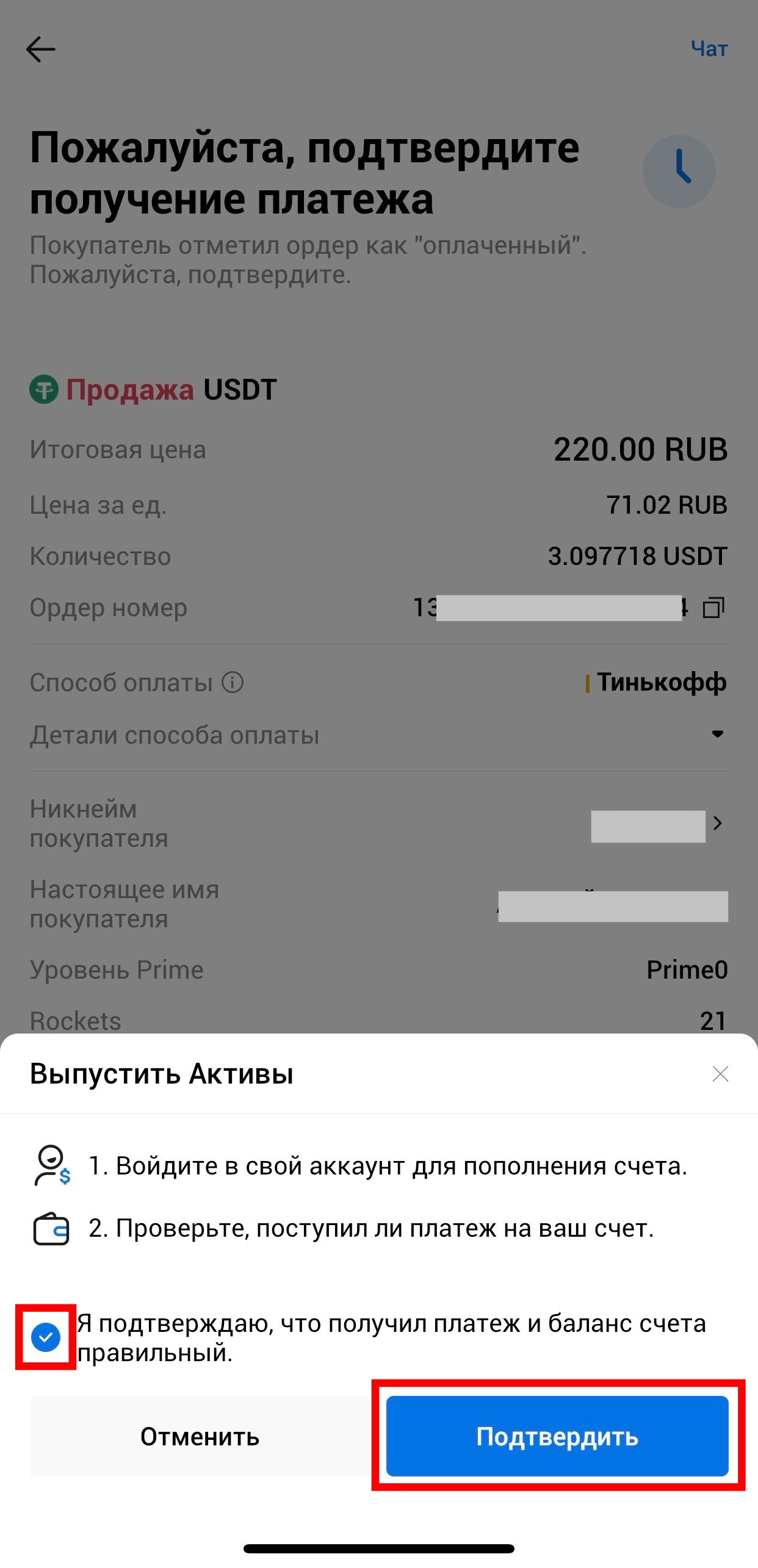 Шаг 16