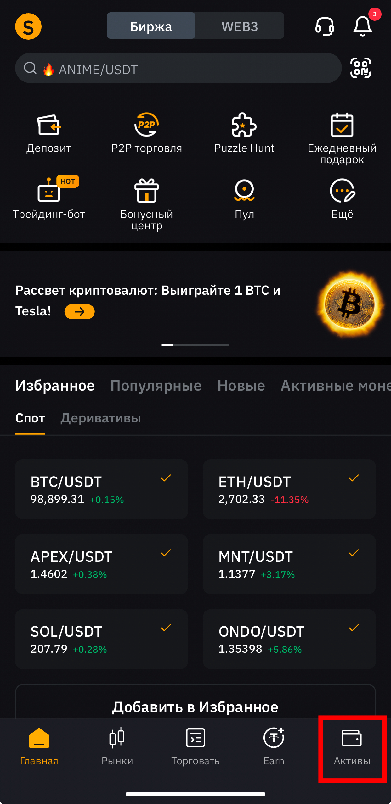 Шаг 3