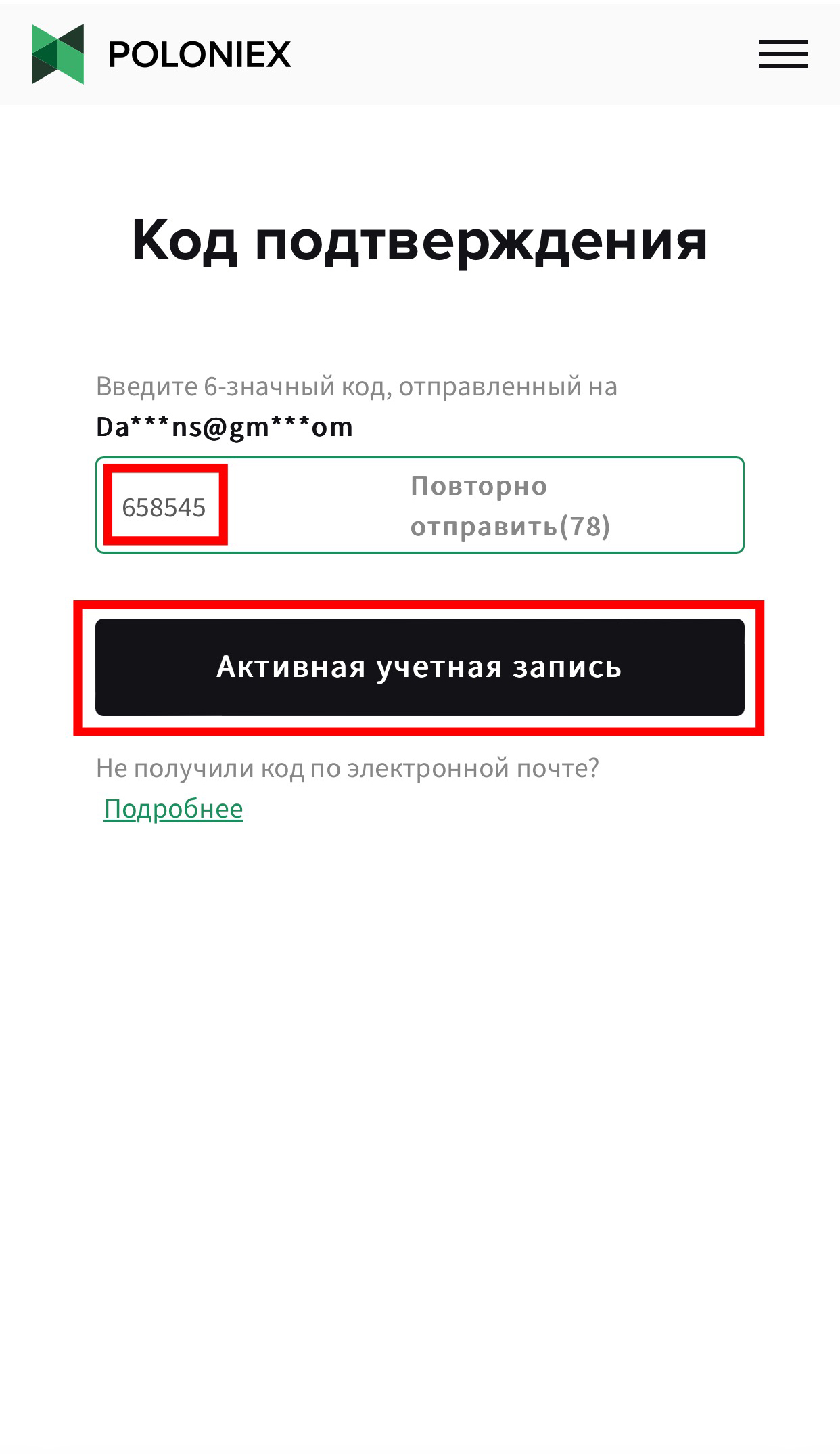 Шаг 6