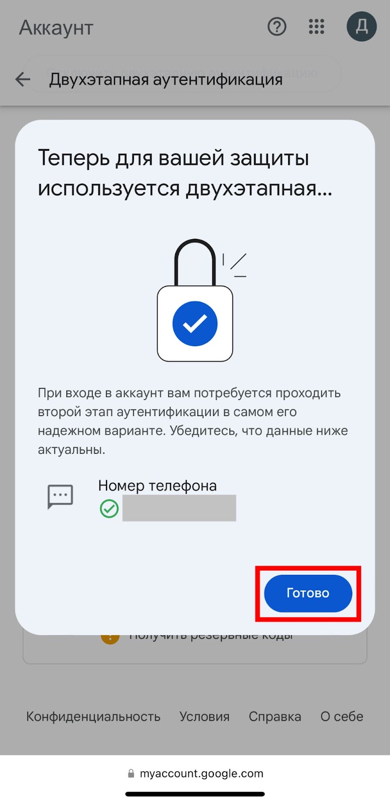 Шаг 8
