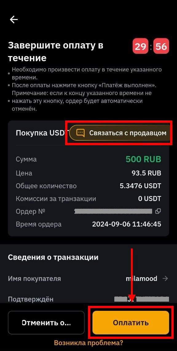 Шаг 8