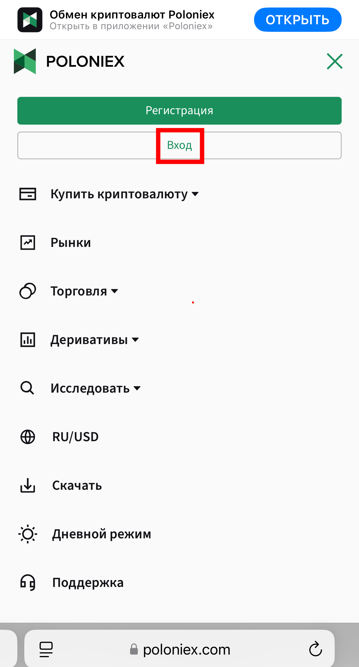 Шаг 2