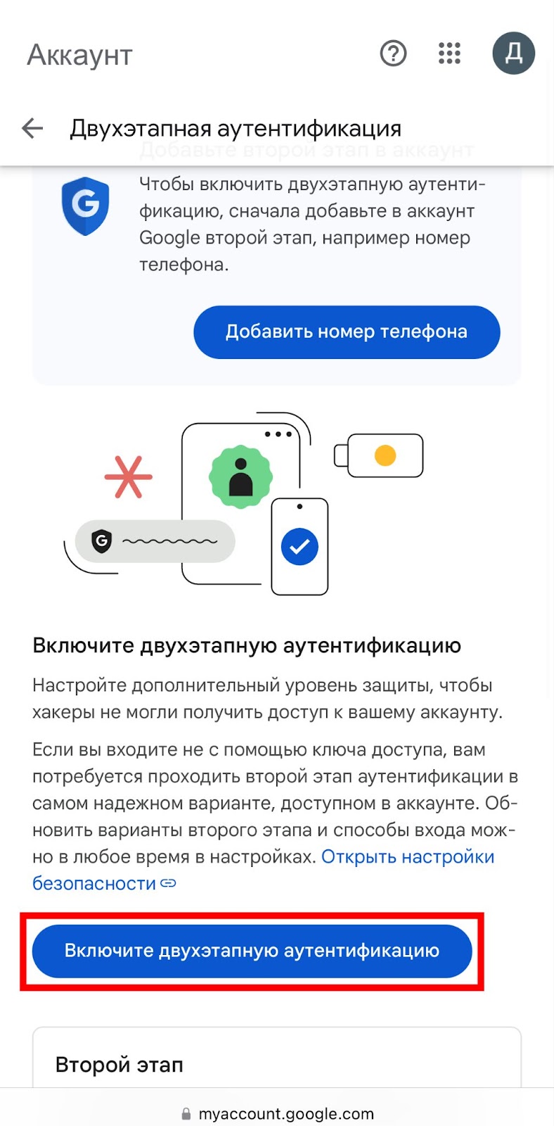 Шаг 5