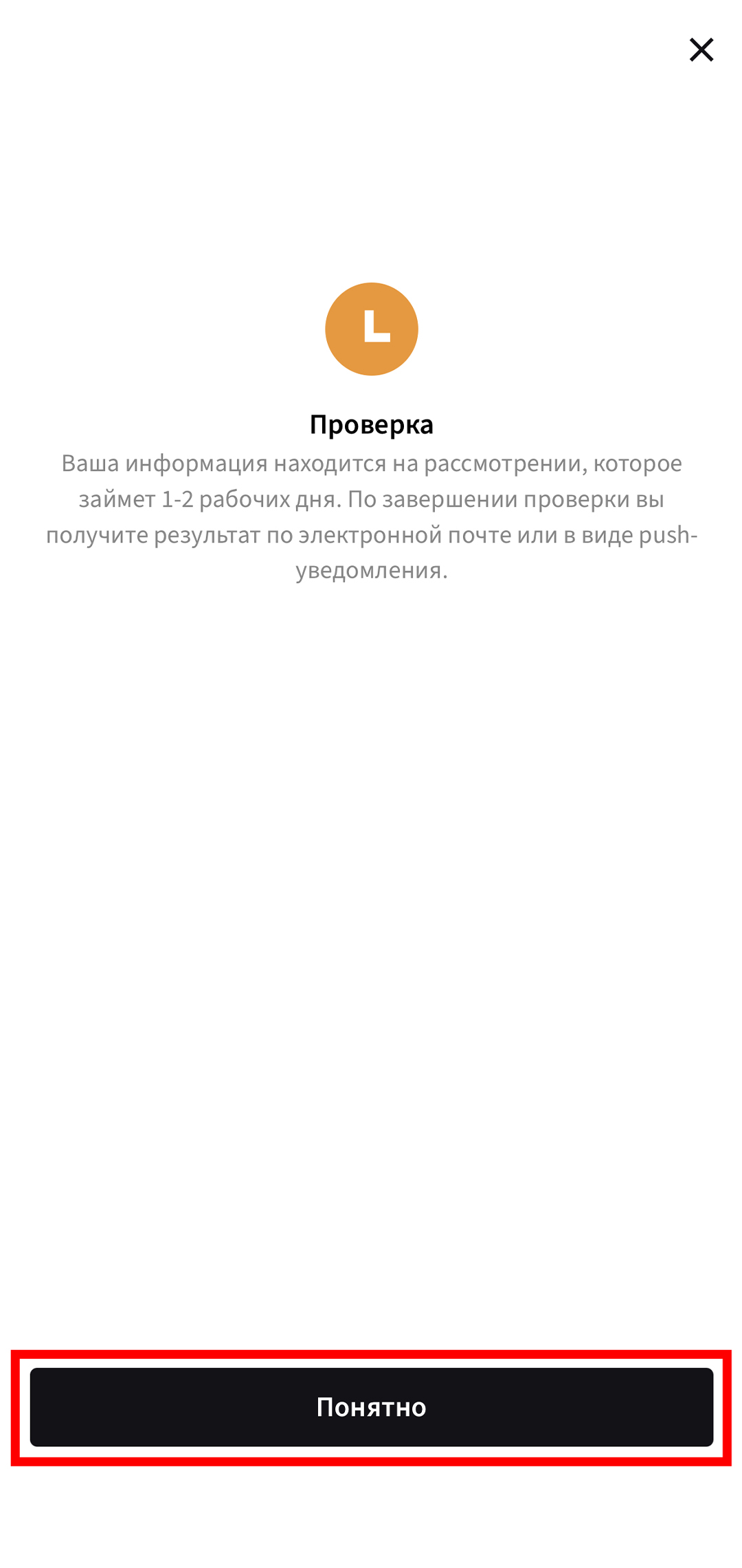 Шаг 12