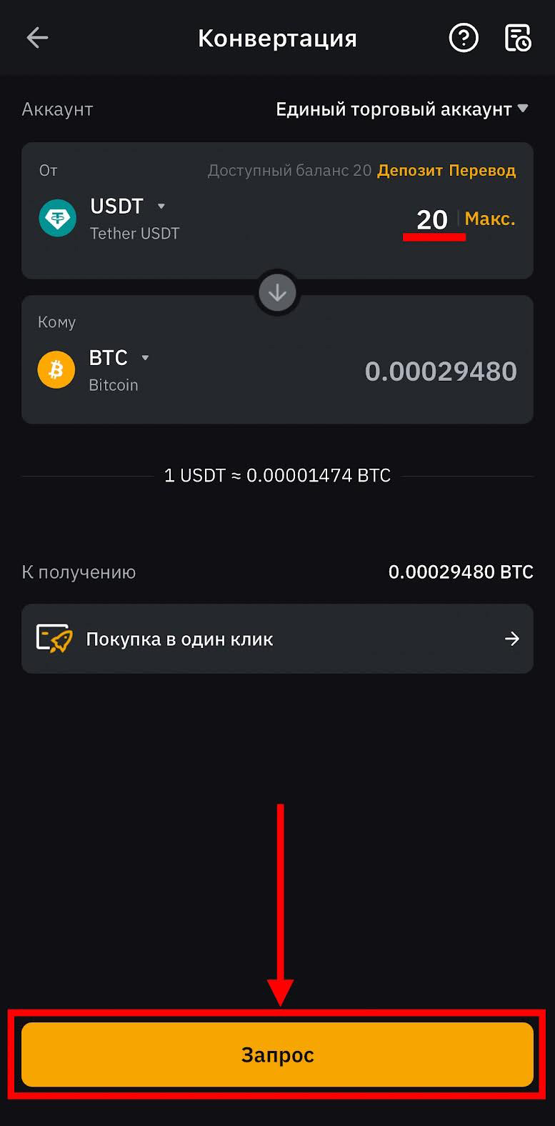 Шаг 4