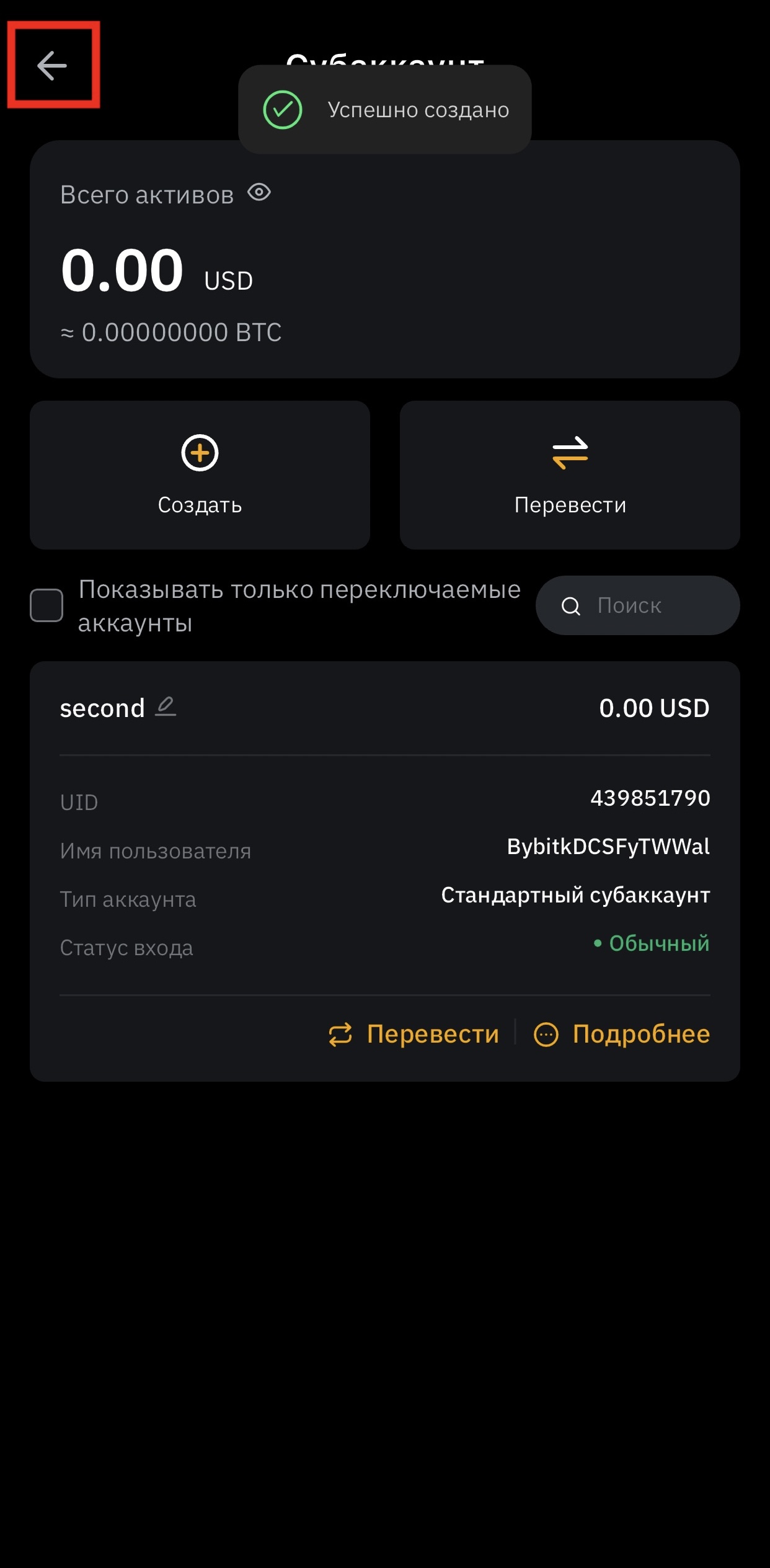 Шаг 8