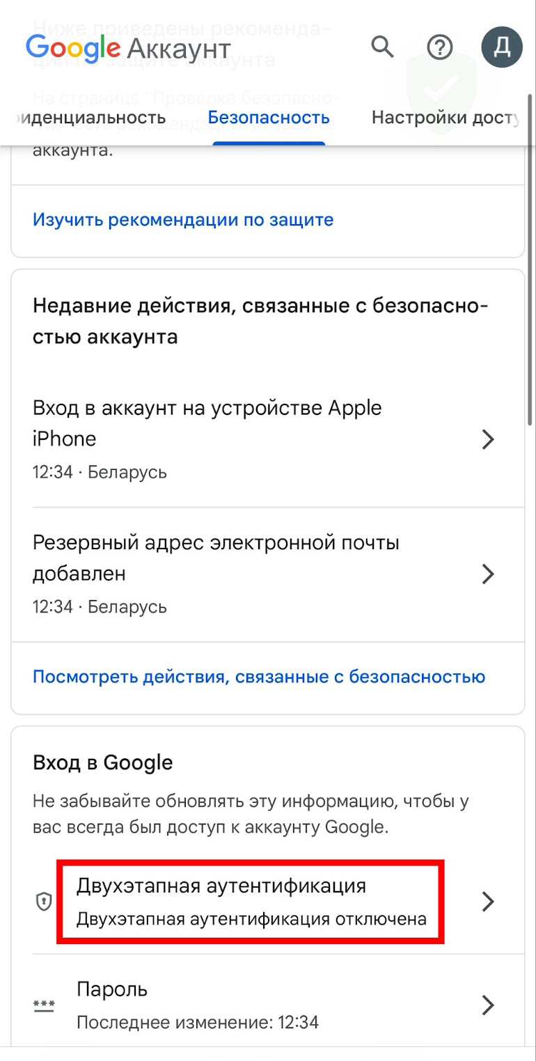 Шаг 3